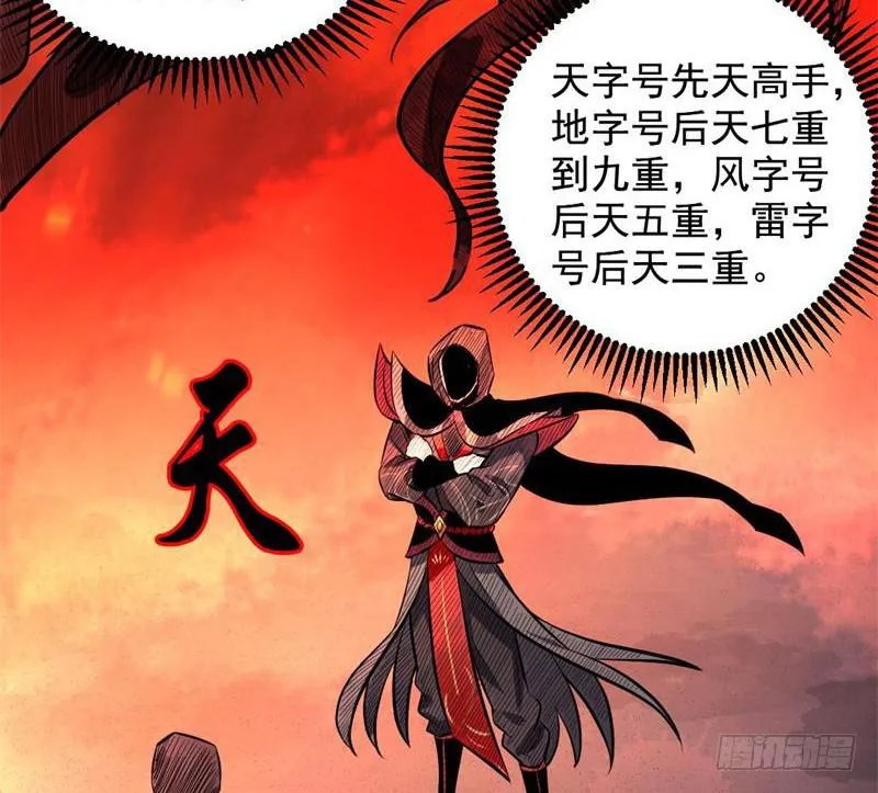 天魔极乐功 第72页