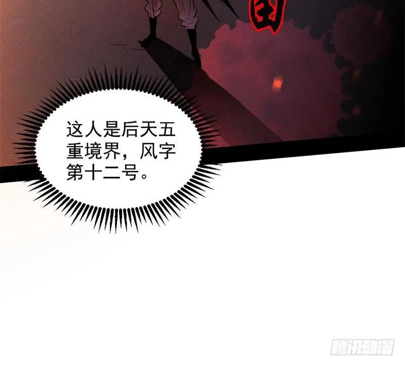 天魔极乐功 第74页