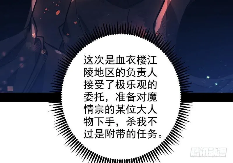 天魔极乐功 第77页