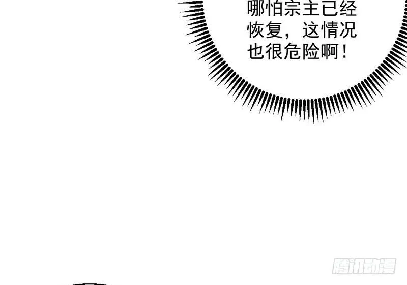 天魔极乐功 第80页