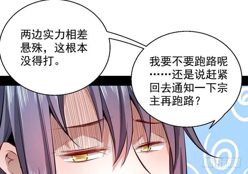 天魔极乐功 第81页