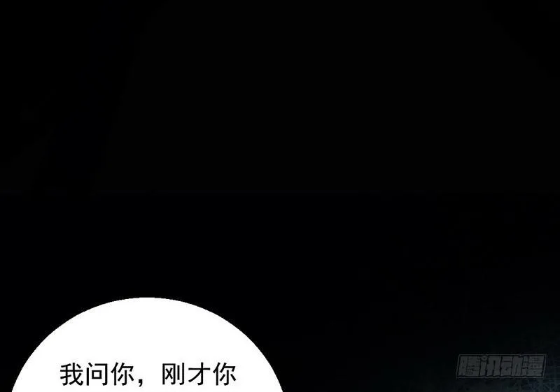 天魔极乐功 第86页