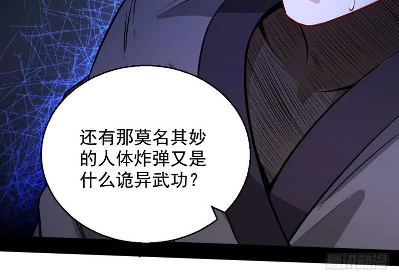 天魔极乐功 第88页