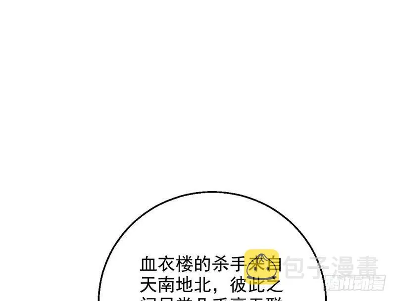 天魔极乐功 第91页