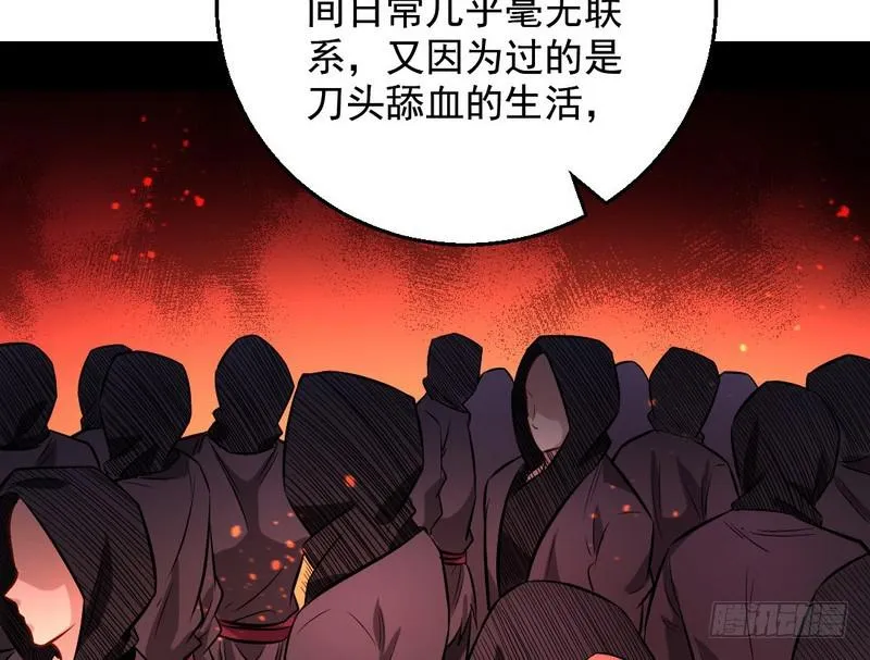 天魔极乐功 第92页
