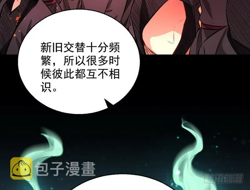 天魔极乐功 第93页