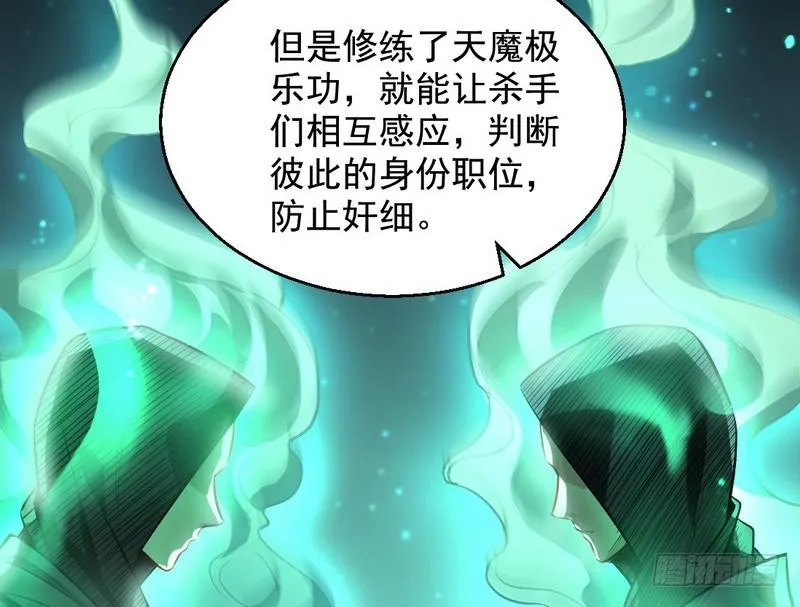 天魔极乐功 第94页