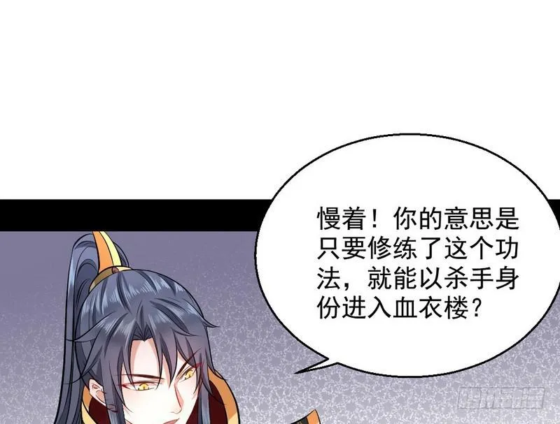 天魔极乐功 第96页