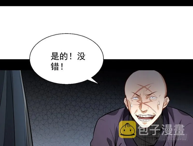 天魔极乐功 第99页