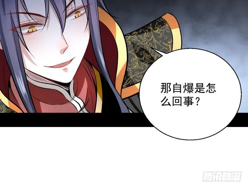天魔极乐功 第102页