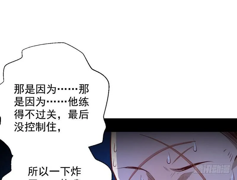 天魔极乐功 第103页