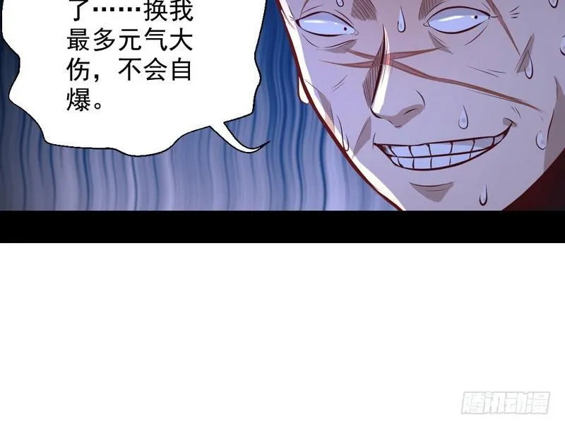 天魔极乐功 第104页