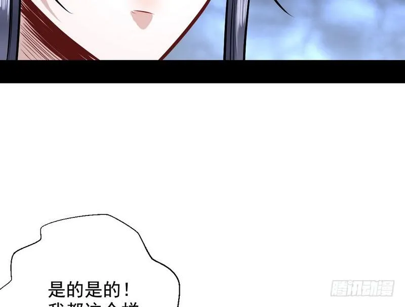 天魔极乐功 第106页