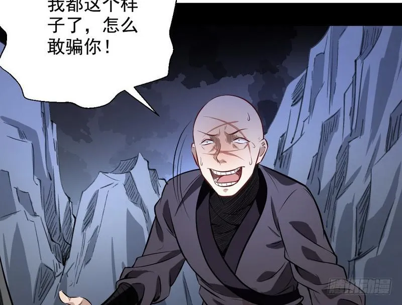 天魔极乐功 第107页