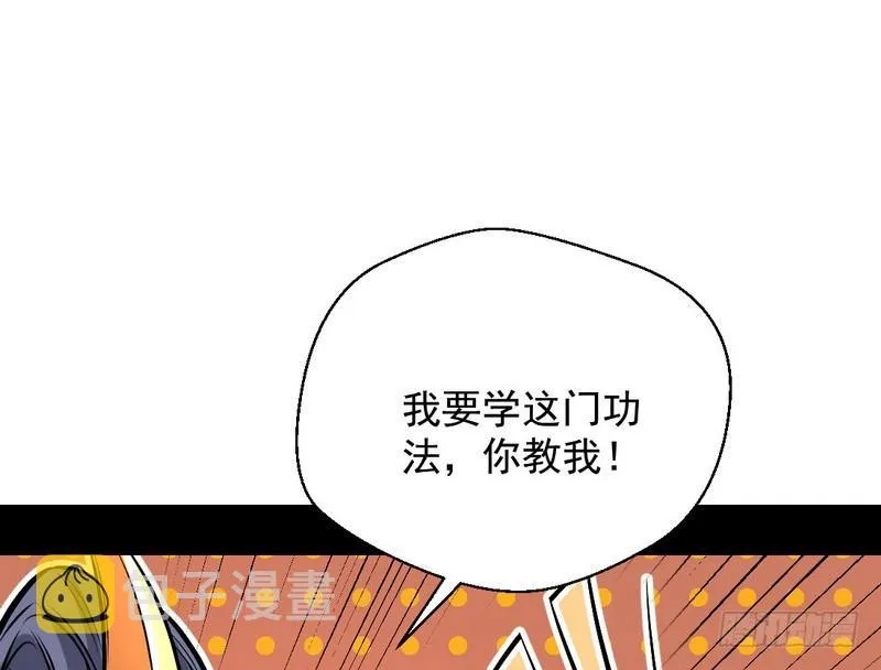 天魔极乐功 第109页
