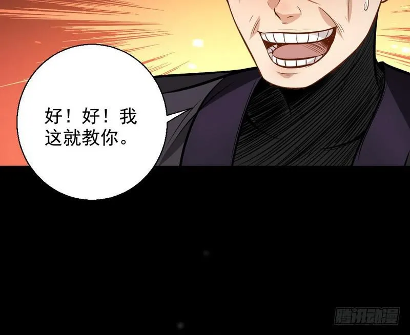 天魔极乐功 第113页