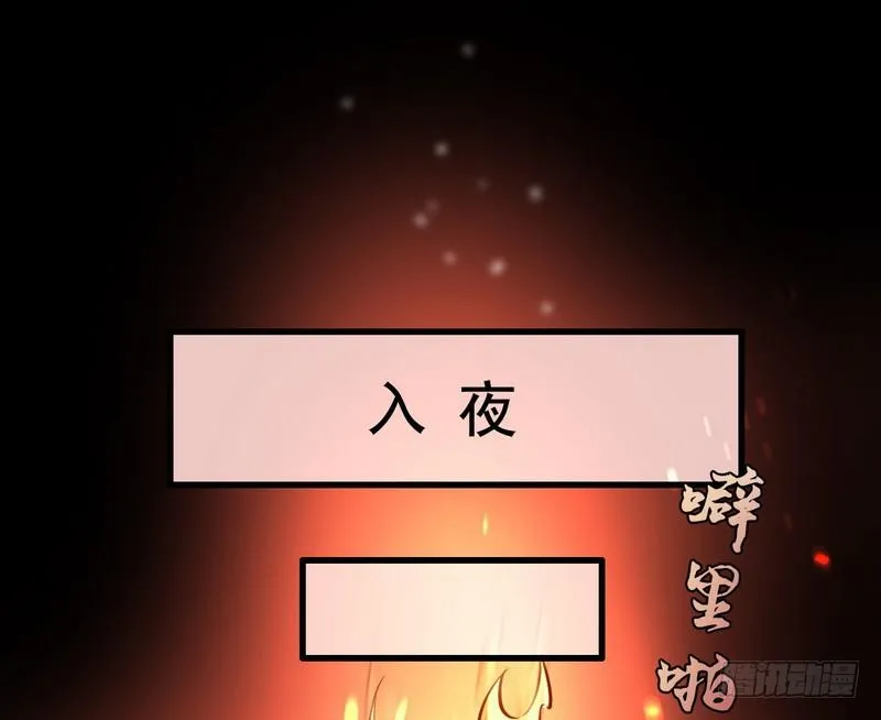 天魔极乐功 第114页