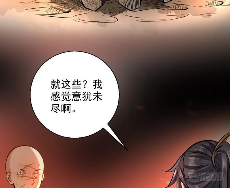 天魔极乐功 第116页