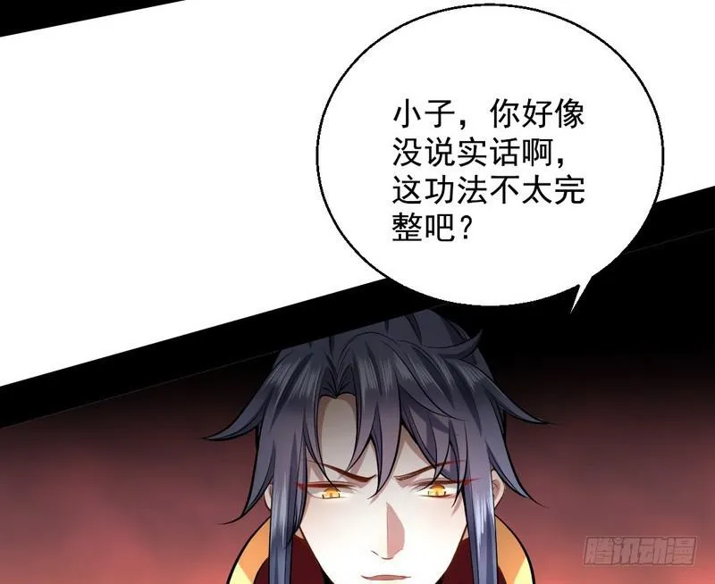 天魔极乐功 第119页