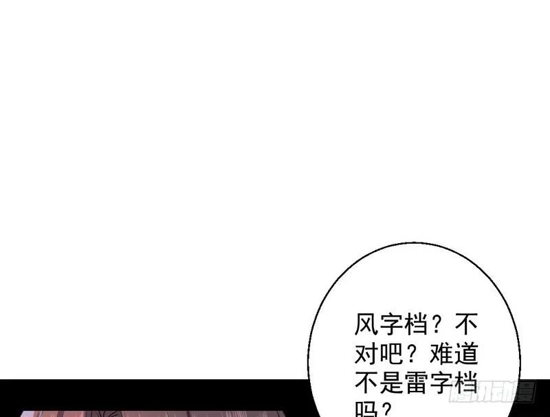 天魔极乐功 第124页