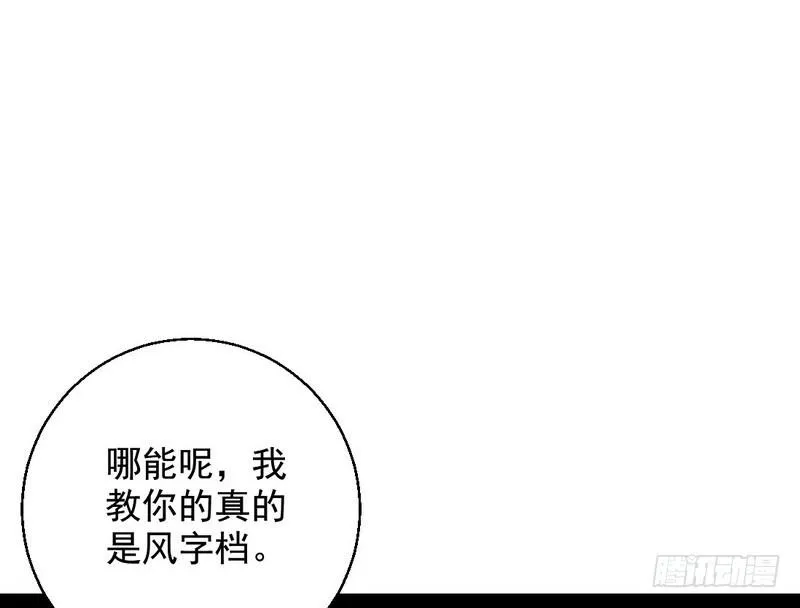 天魔极乐功 第126页