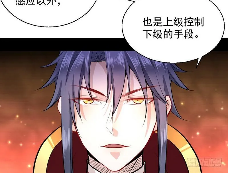 天魔极乐功 第129页