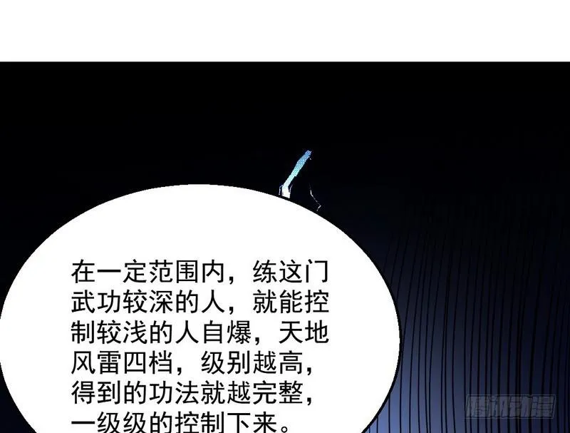 天魔极乐功 第131页