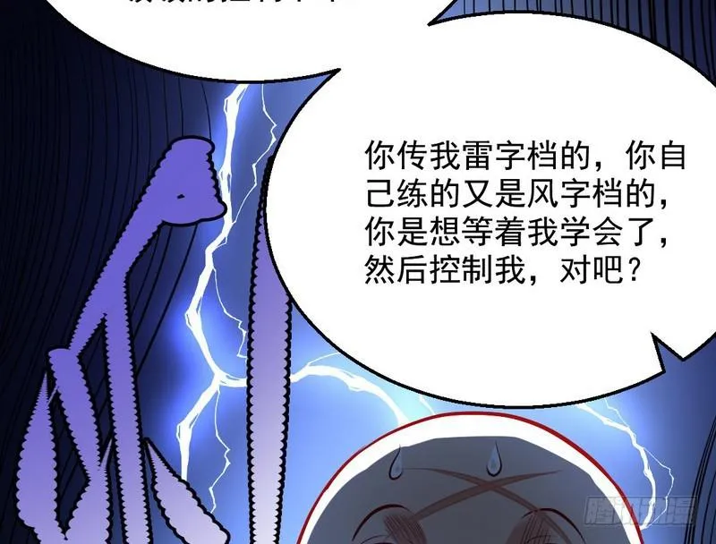 天魔极乐功 第132页