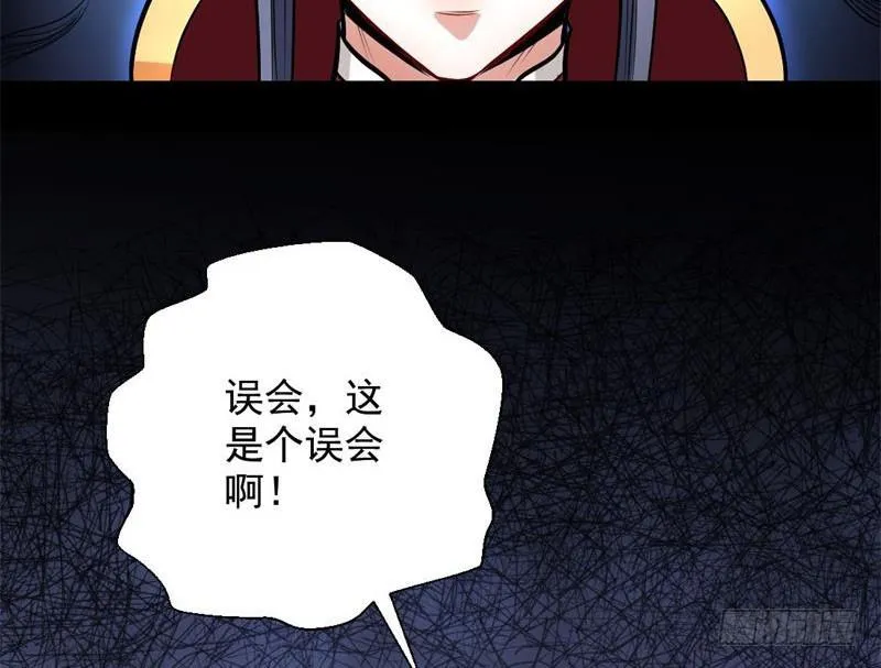天魔极乐功 第137页