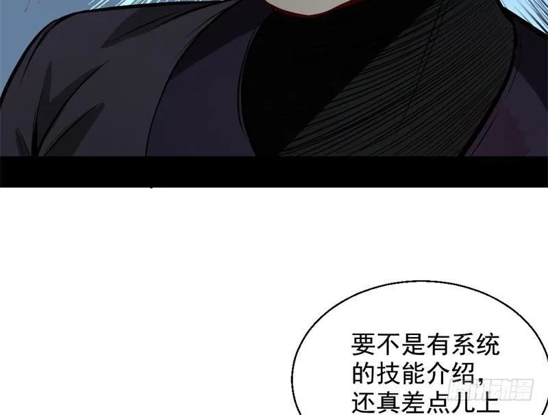 天魔极乐功 第145页