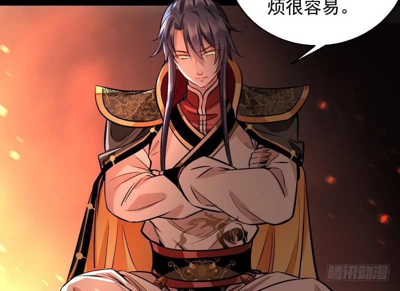 天魔极乐功 第150页