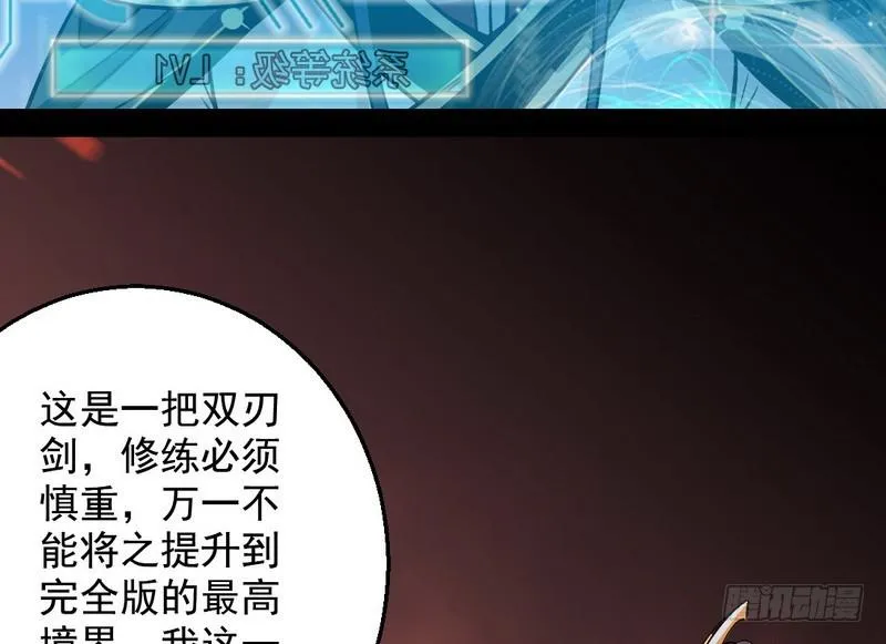 天魔极乐功 第154页