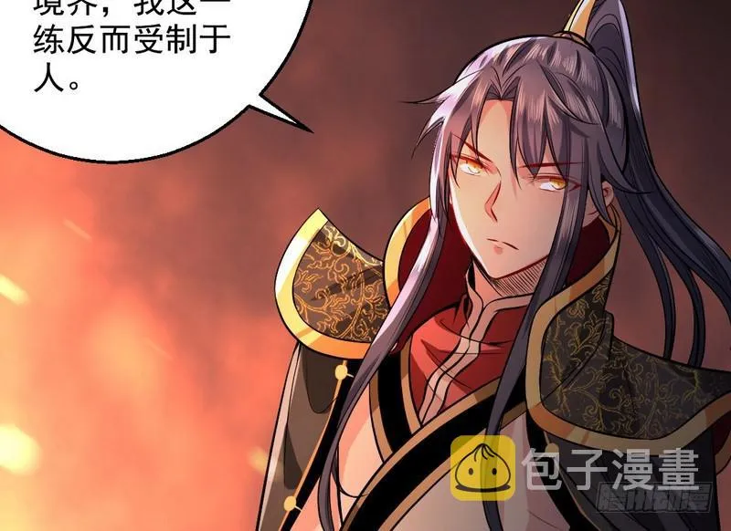 天魔极乐功 第155页