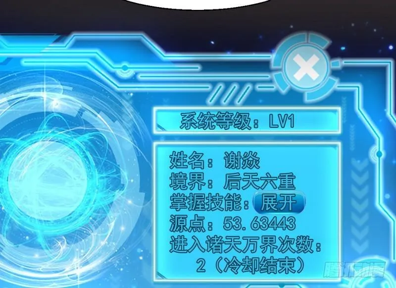 天魔极乐功 第159页