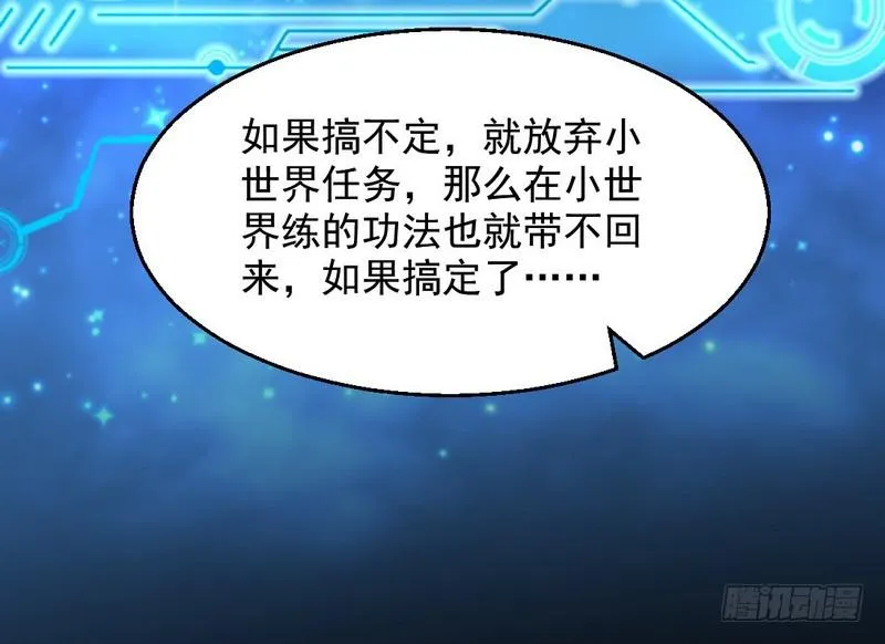 天魔极乐功 第160页
