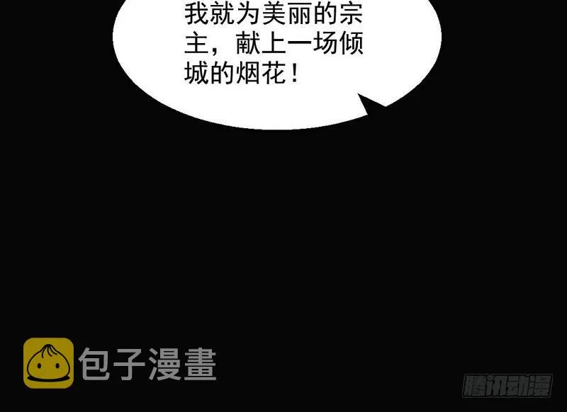 天魔极乐功 第162页