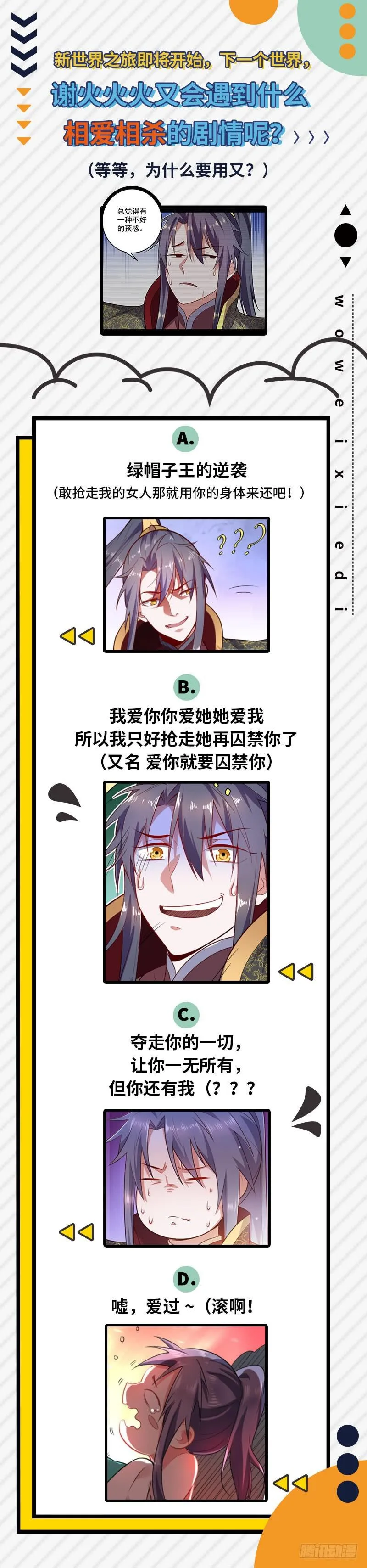 天魔极乐功 第163页