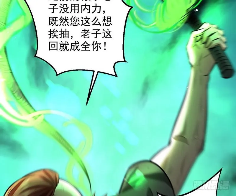 颇有收获 第32页