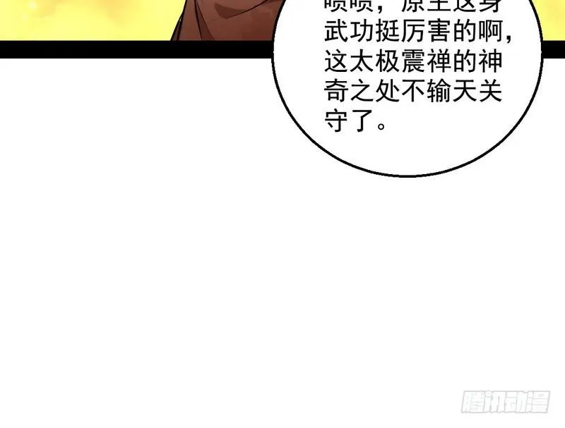 颇有收获 第49页
