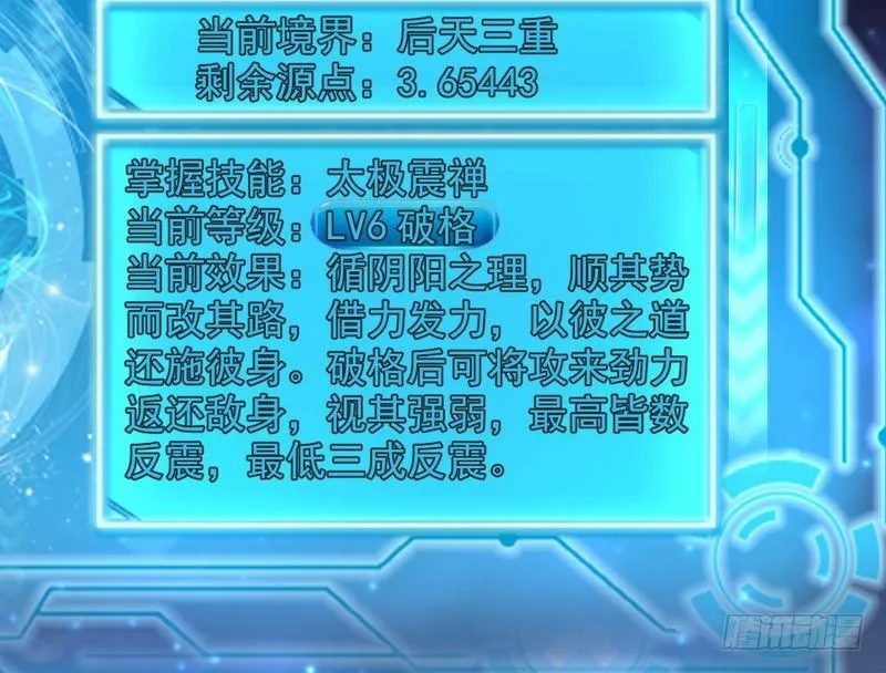 颇有收获 第52页