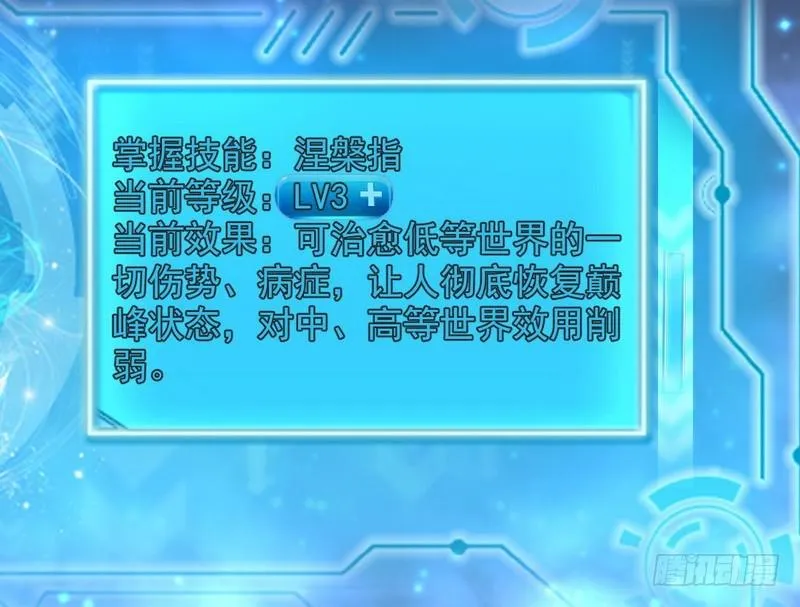 颇有收获 第53页
