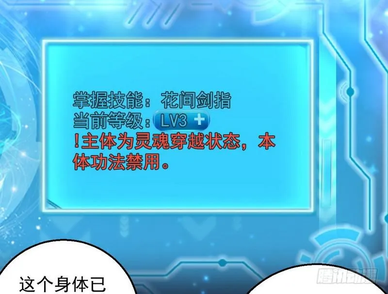 颇有收获 第54页