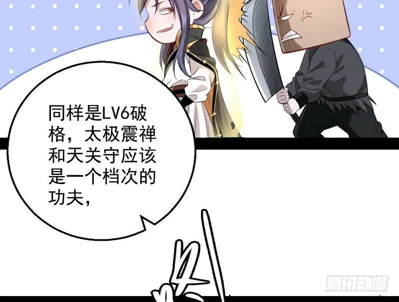 颇有收获 第57页