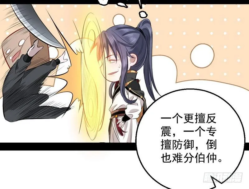 颇有收获 第58页