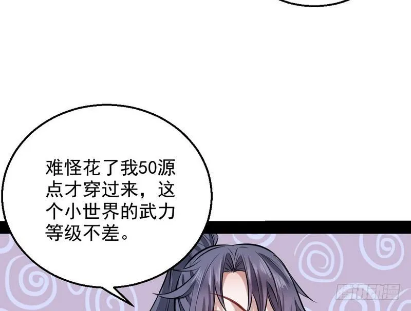 颇有收获 第59页