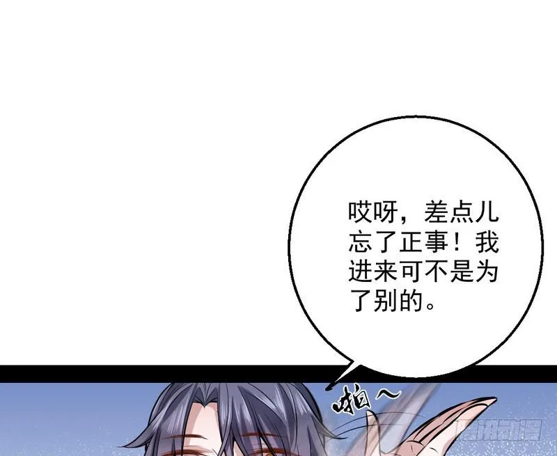 颇有收获 第61页