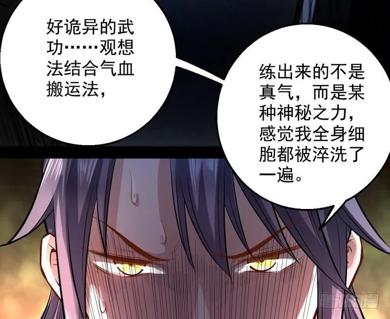 颇有收获 第68页