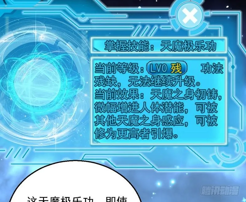 颇有收获 第71页