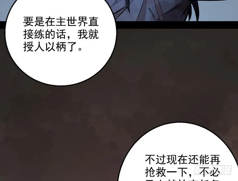 颇有收获 第75页