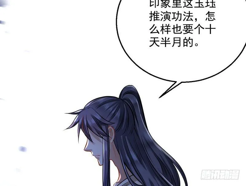 颇有收获 第79页
